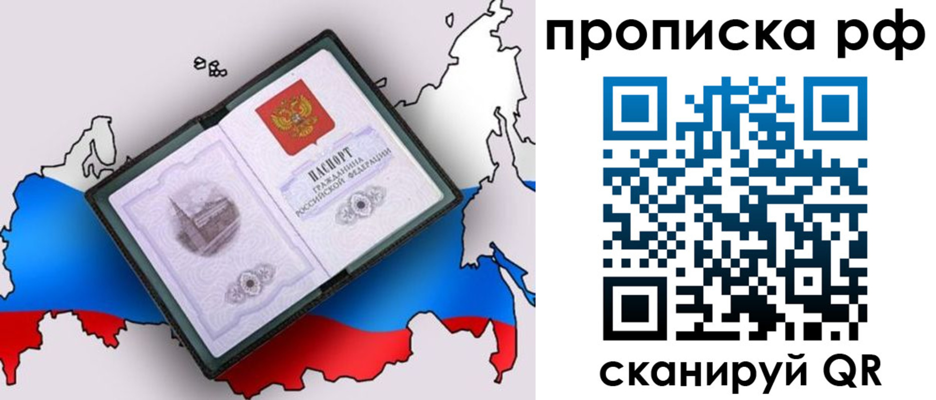 временная регистрация недорого в Сергаче