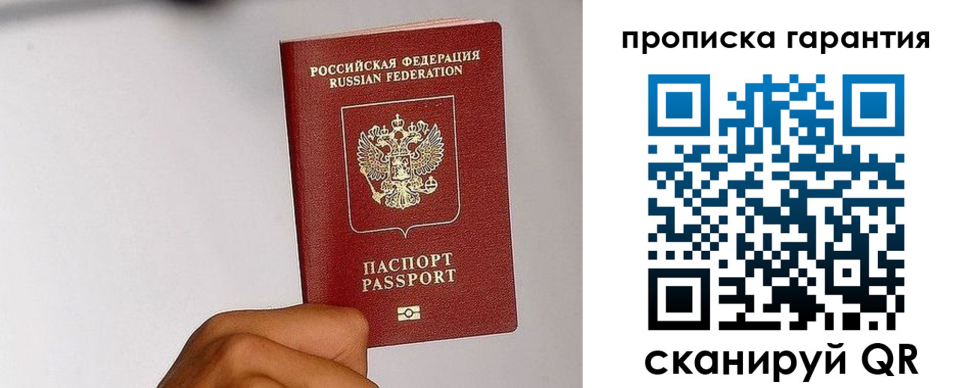 прописка для работы в Сергаче